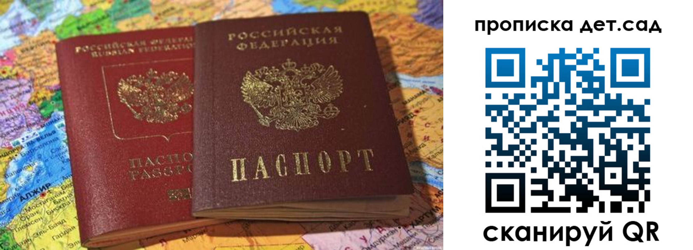 временная регистрация гарантия в Владивостоке
