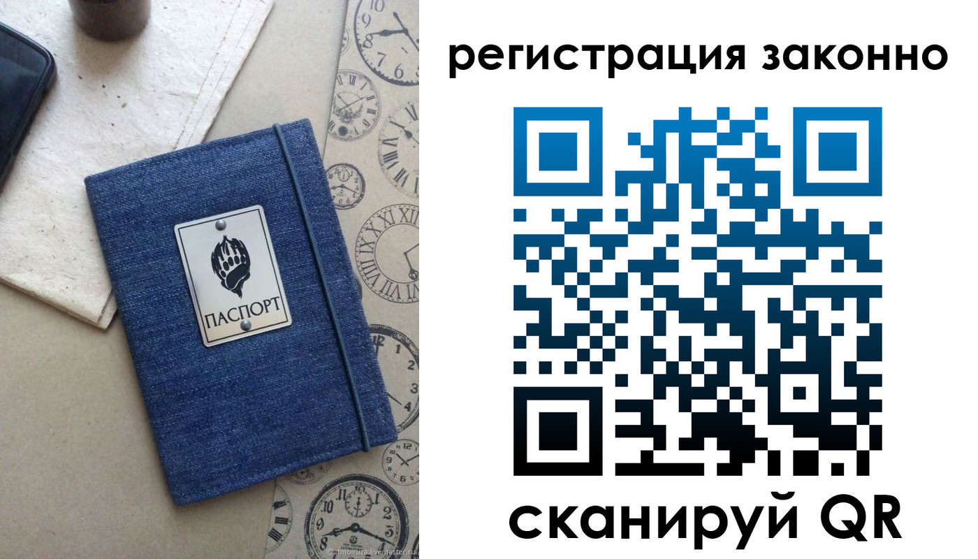 прописка от собственника в Владивостоке