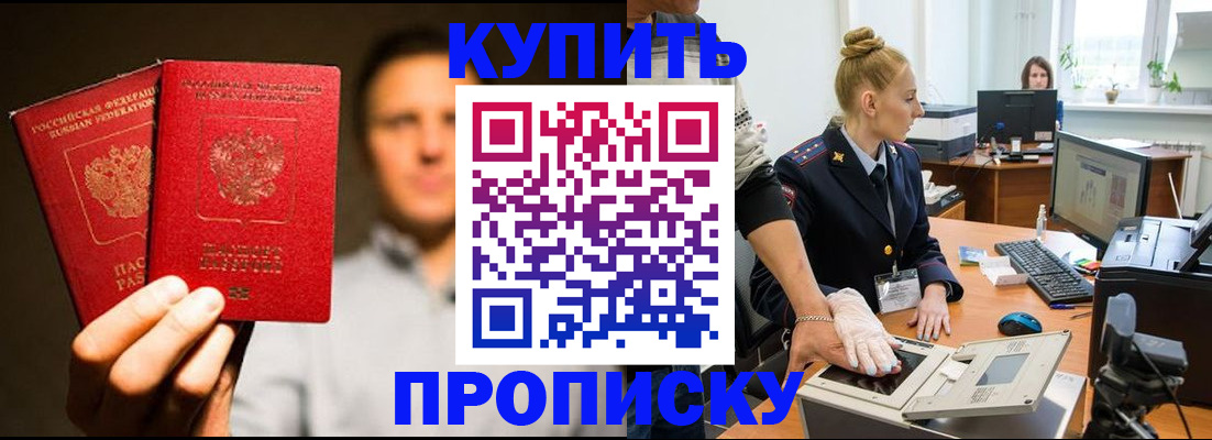 регистрация в Владивостоке